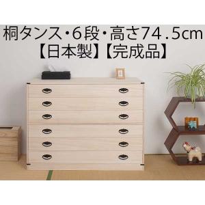 チェスト タンス 3段 引き出し 収納 ホワイト 木製 ロータイプ 完成品