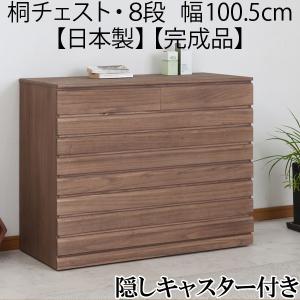 引き戸付き 着物収納 桐 チェスト タンス 箪笥 引き出し 3段 日本製