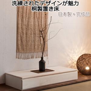 日本製 着物収納 桐 衣装ケース 深型 1段 : 収納家具本舗 - 通販