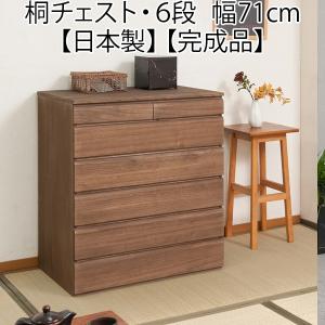 チェスト ブラウン タンス 箪笥 桐 7段 日本製 : 収納家具本舗 - 通販
