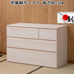引き戸付き 着物収納 桐 チェスト タンス 箪笥 引き出し 3段 日本製