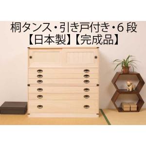 着物収納 桐 チェスト タンス 箪笥 引き出し 上置き 5段 日本製 : 収納