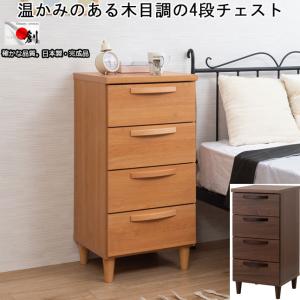 チェスト 引き出し 収納 4段 天然木 アンティーク調 木製 脚付き 完成