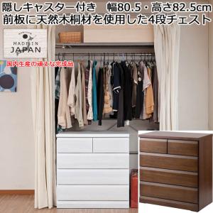 チェスト 引き出し 収納 5段 脚付き 天然木 幅50 高さ90 完成品 : 収納