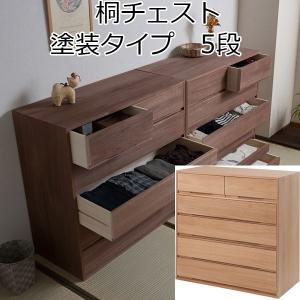 ダークブラウン 5段チェスト 扉付き収納桐タンス着物収納 桐 タンス チェスト 箪笥 5段 着物 収納 焼桐 引き出し 積み重ね 日本
