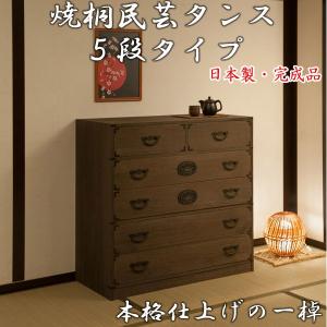 着物収納 桐 チェスト タンス 箪笥 引き出し 上置き 5段 日本製 : 収納
