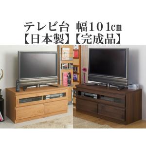 ローボード テレビ台 民芸調 家具 ガラス扉 引き出し 収納 天然木 桐