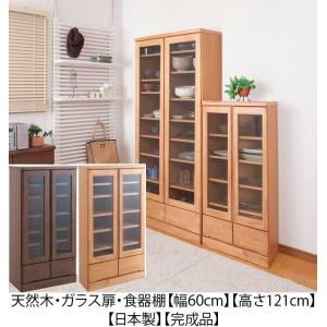 カトレア 食器棚 60-180 ホワイト シンプルで清潔感抜群のホワイト食器