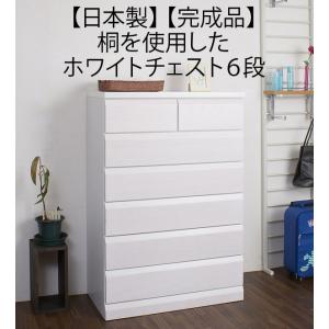 ハイチェスト タンス 箪笥 幅80 6段 白 ホワイト 衣類 収納家具 レール