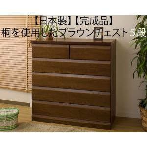 チェスト ブラウン タンス 箪笥 桐 7段 日本製 : 収納家具本舗 - 通販