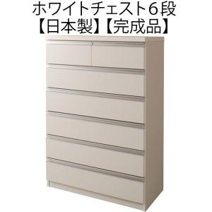 チェスト 白 タンス 箪笥 桐 6段 日本製 : 収納家具本舗 - 通販