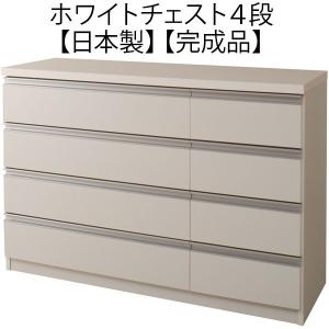 ローチェスト チェスト 3段 引き出し 収納 白 ホワイト 完成品 日本製