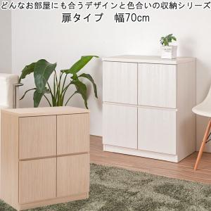 キャビネット 収納棚 扉付き 白 ホワイト 幅60cm : 収納家具本舗