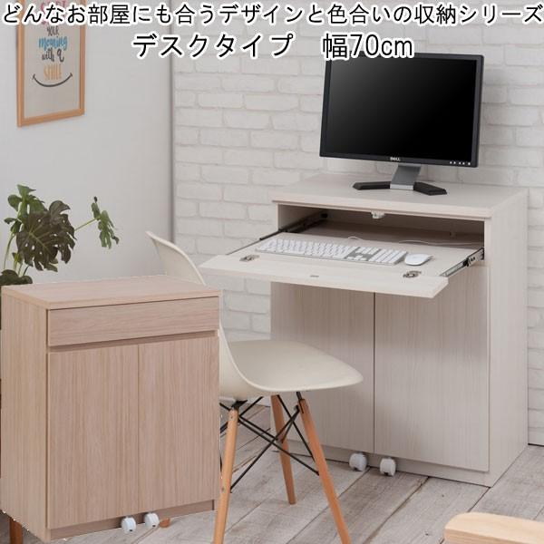 パソコンデスク キャビネット 木製 プリンター 収納 省スペース 幅60 シンプルデザイン 日本製 ...