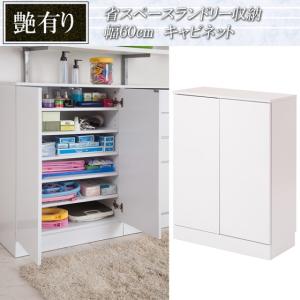 キャビネット 収納棚 扉付き 白 ホワイト 幅60cm : 収納家具本舗