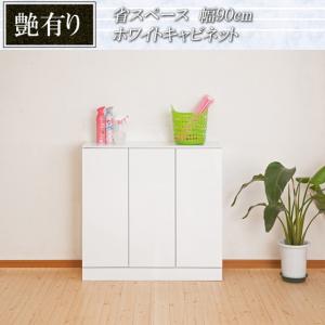7058 シンプルキャビネット幅90 ホワイト 川口工器 日本製 キャビネット 幅90 完成品 木製 おしゃれ