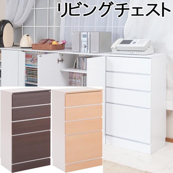 チェスト スリム 4段 リビング 白 ホワイト ナチュラル 引き出し 収納 電話台 FAX台 幅45...