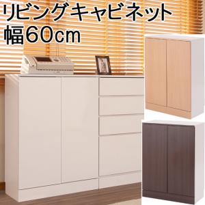 キャビネット 収納 食器棚 白家具 キッチン オフィス