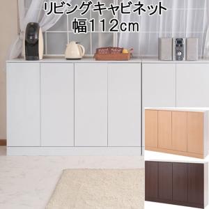 キャビネット おしゃれ 収納 食器棚 白家具 キッチン オフィス ホワイト シェルフ プッシュ 幅112cm｜shuno-kagu