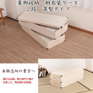 桐 衣装ケース 3段 蓋付き 珍しい引出し収納タイプ  着物収納 衣装箱 総桐 衣装ケース 3段組 収納ケース 引き出し収納 シューズ