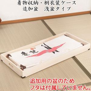 ケンホープ 衣裳盆 衣装盆 乱れ箱 乱れ盆 浴衣入れ 浴衣収納ケース