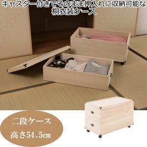 引き戸付き 着物収納 桐 チェスト タンス 箪笥 引き出し 3段 日本製