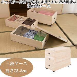 日本製 キャスター付き 着物収納 桐 衣装ケース 5段 : 収納家具本舗