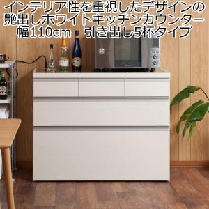 キッチンカウンター チェスト 3段 引き出し収納 幅80 木製 日本製 完成