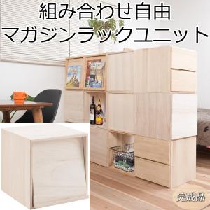 桐収納棚 収納棚 扉収納 組み合わせ 天然木桐材 間仕切り ラック 完成品