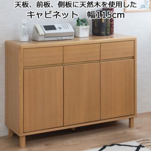 キャビネット 扉収納 木目調 ダークブラウン 木製 幅115 高さ78 薄型
