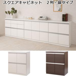 キャビネット 収納棚 扉付き 白 ホワイト 幅90cm : 収納家具本舗