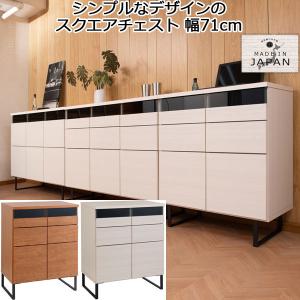 ローチェスト チェスト 3段 引き出し 収納 白 ホワイト 完成品 日本製