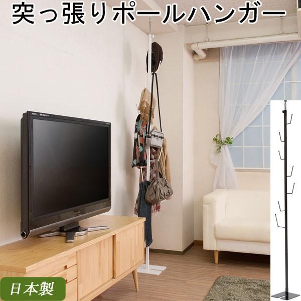 ポールハンガー 突っ張り らせん 省スペース スリム つっぱり 日本製