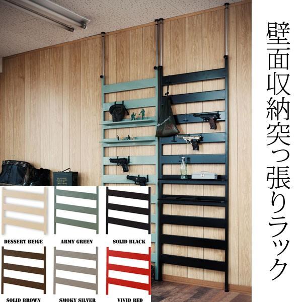 突っ張り 棚 ラダーラック 壁面 収納 つっぱり 日本製