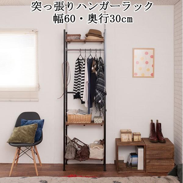 ハンガーラック 突っ張り 衣類収納 洋服収納 間仕切り 棚 ラック 幅60cm つっぱり 連結