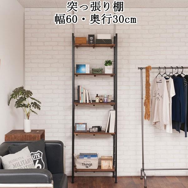 突っ張り棚 衣類収納 洋服収納 間仕切り ラック 幅60cm つっぱり 連結