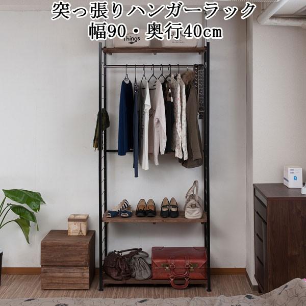 ハンガーラック 突っ張り 洋服収納 衣類収納 間仕切り 棚 ラック 幅90cm 連結 つっぱり