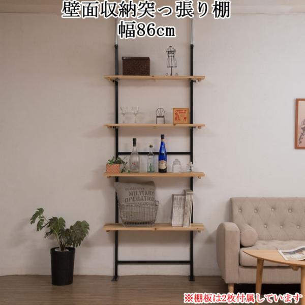 突っ張り 壁面収納 飾り棚 ディスプレイ ラック 棚 つっぱり 幅86 ナチュラル