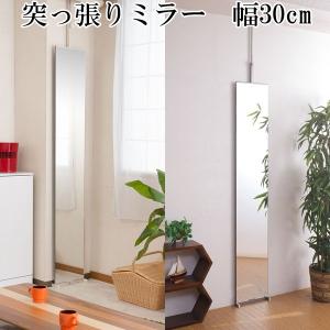 Craftxx ウォールミラー　姿見鏡　全身鏡　天井突っ張り 突っ張り ミラー ウォールミラー 幅30cm （ つっぱり ラック 壁面 全身