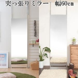 姿見 突っ張り ミラー 全身 鏡 壁面 幅40cm つっぱり 日本製 姿見 突っ張り ミラー 全身 鏡 壁面 幅40cm つっぱり 日本製