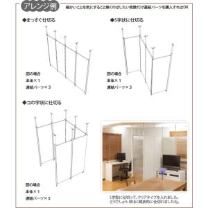 パーテーション 突っ張り式 連結可能 連結用 ...の詳細画像5
