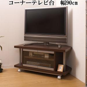 テレビ台 100cm 43インチ対応 ブラウン コーナー対応型 キャスター付き 楽天市場】＼ポイント10倍☆26日9:59まで！／ コーナーテレビ台 木製