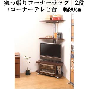 テレビ台 コーナー キャスター付き 棚付き ガラス扉 幅90cm 日本製