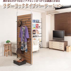 パーテーション 間仕切り ラダーラック ディス...の詳細画像2