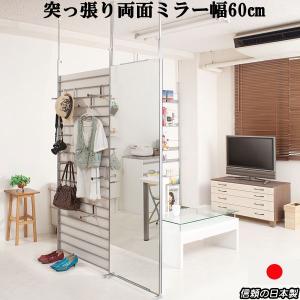 両面 鏡 ミラー 姿見 突っ張り パーテーション...の商品画像