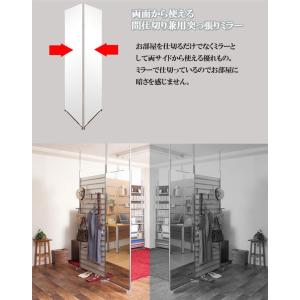 両面 鏡 ミラー 姿見 突っ張り パーテーショ...の詳細画像3