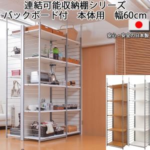突っ張り棚 間仕切り収納 5段 連結式 幅90cm パーテーション つっぱり