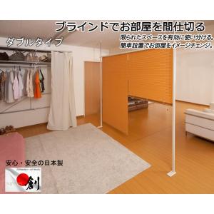 パーテーション 天井突っ張り式 ブラインドタイ...の詳細画像2