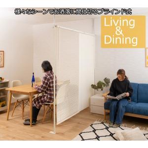 パーテーション 天井突っ張り式 ブラインドタイ...の詳細画像3