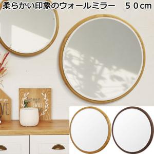 ウォールミラー 壁掛け鏡 丸型 木枠 50 日本製 完成品｜shuno-kagu
